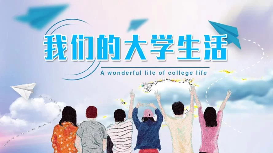 大学时光下载安卓版 校园生活必备应用推荐