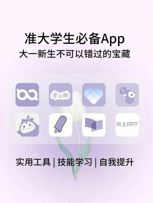 大学时光下载安卓版 校园生活必备应用推荐