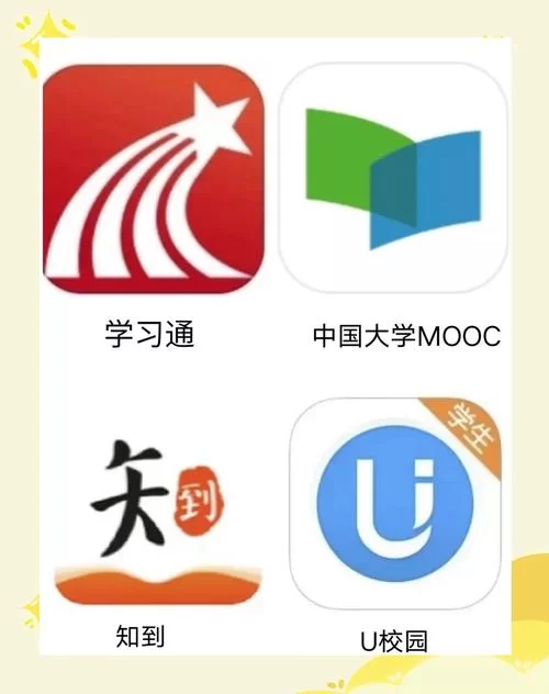 大学时光下载安卓版 校园生活必备应用推荐