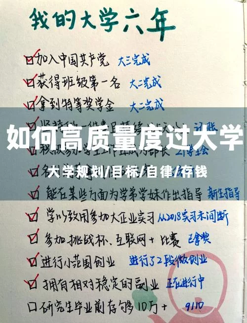 大学时光最新感悟分享 过来人告诉你四年该怎么过