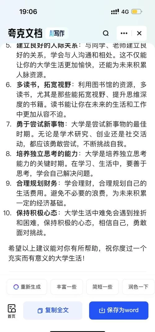大学时光最新感悟分享 过来人告诉你四年该怎么过