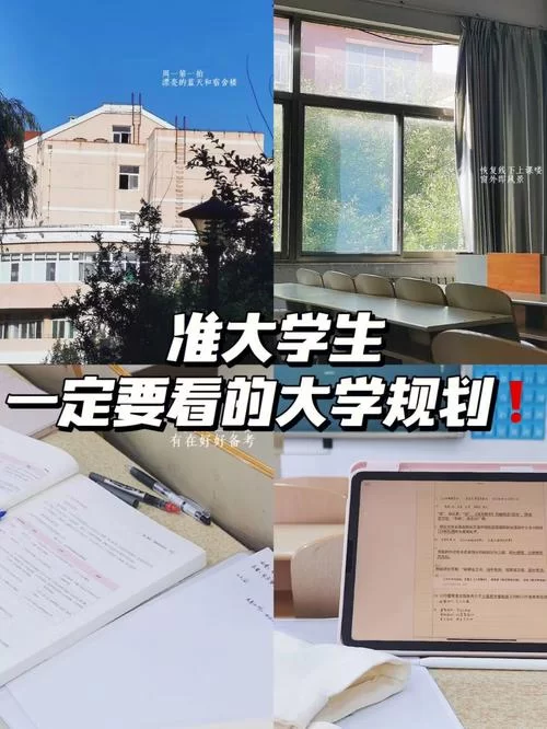大学时光最新感悟分享 过来人告诉你四年该怎么过