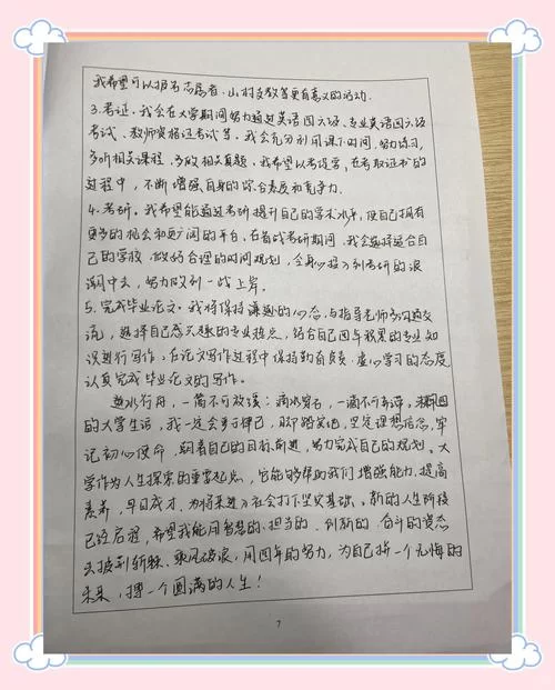 大学时光最新感悟分享 过来人告诉你四年该怎么过