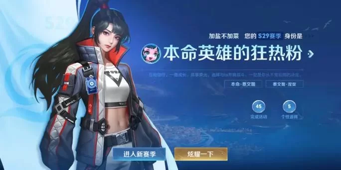 大学狂热最新版本是多少 官方更新内容一览