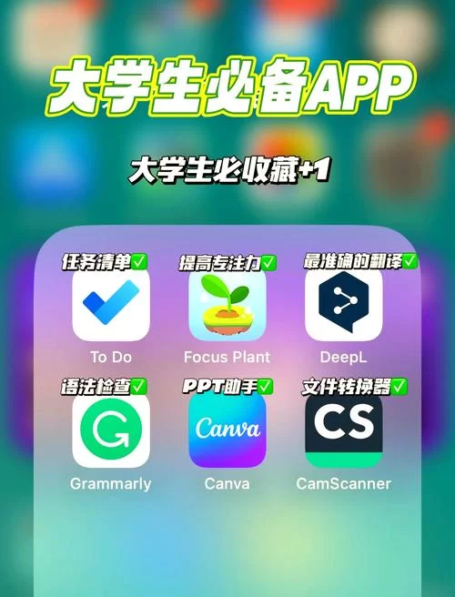 大学生必备app推荐 我的大学生活安卓版实测