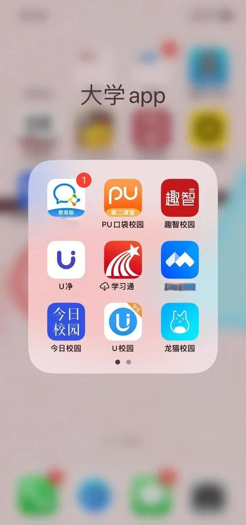 大学生必备app推荐 我的大学生活安卓版实测