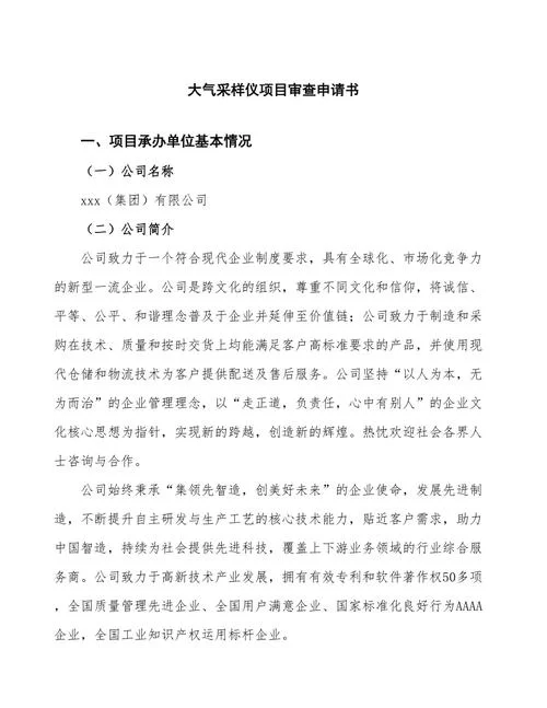 大气项目如何下载 快速获取资源方法大全
