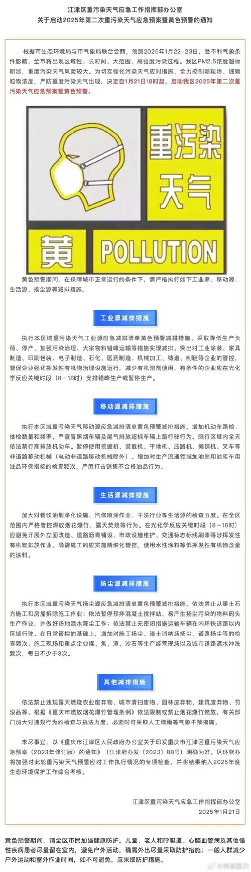大气项目官方网站上线啦最新环保资讯一网打尽
