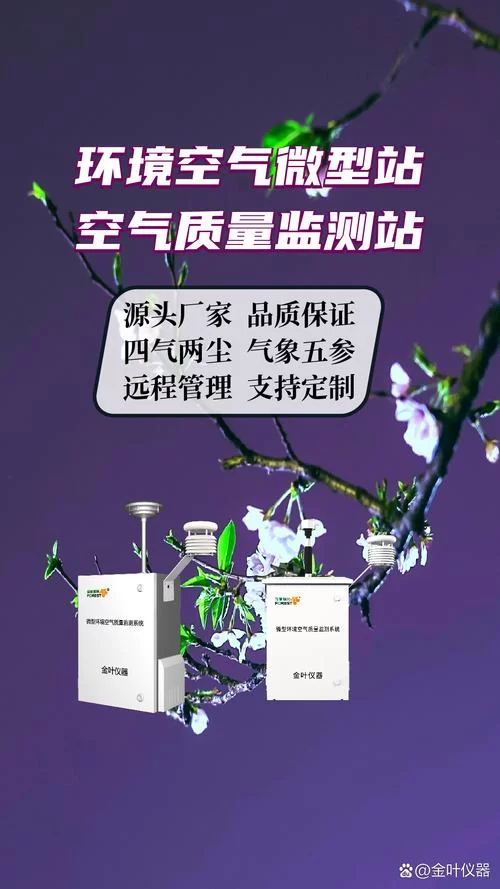 大气项目官方网站上线啦最新环保资讯一网打尽