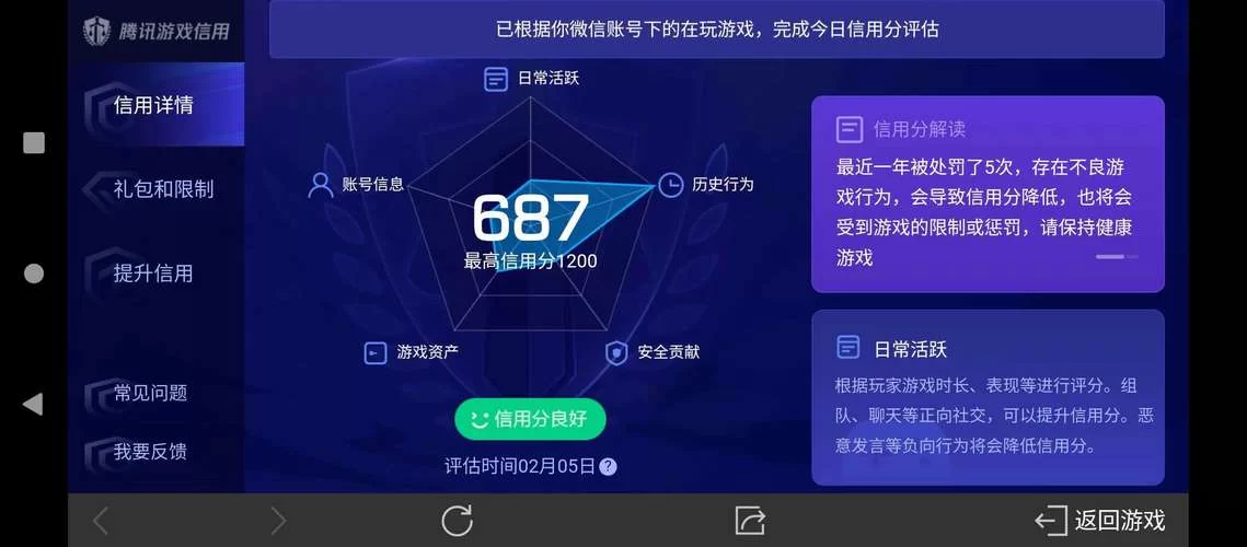 大雕征服世界最新版本评测体验报告