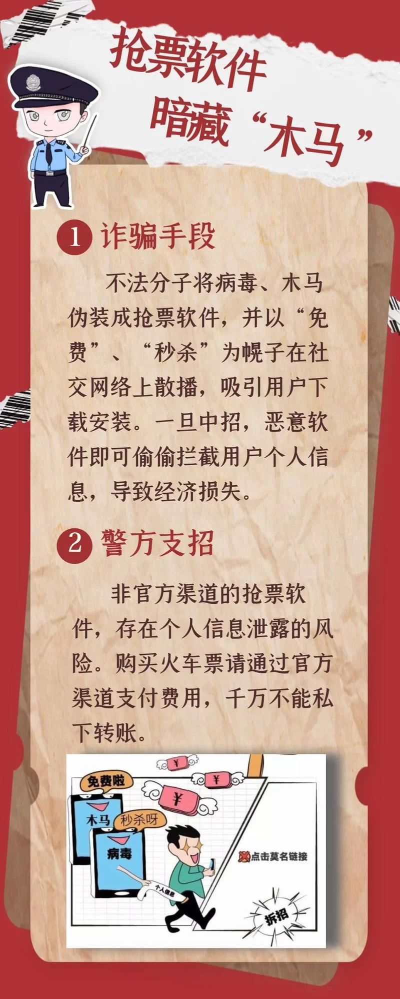 大骗子在哪下载 免费无病毒下载方法详解