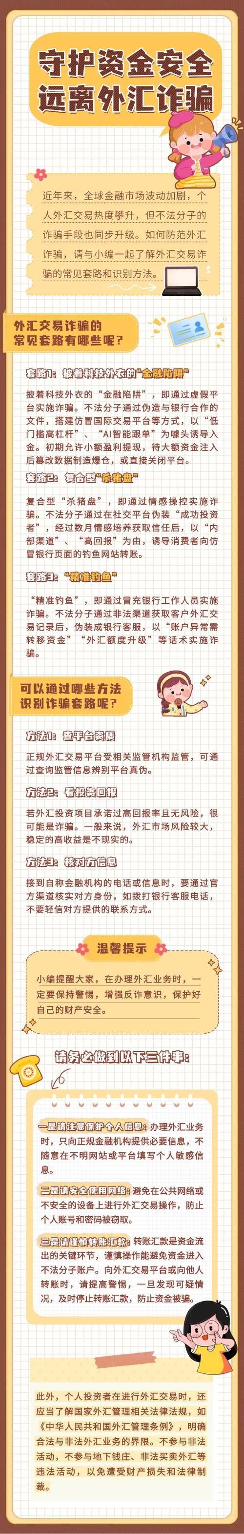 大骗子更新地址揭秘如何识别这些诈骗陷阱