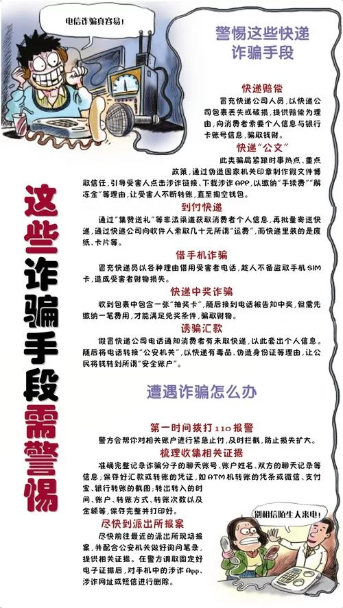 大骗子更新地址揭秘如何识别这些诈骗陷阱