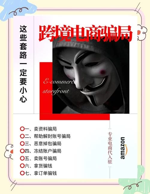 大骗子更新地址揭秘如何识别这些诈骗陷阱