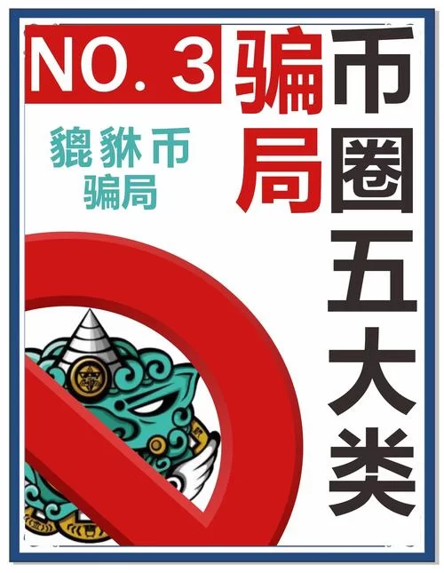 大骗子更新地址揭秘如何识别这些诈骗陷阱