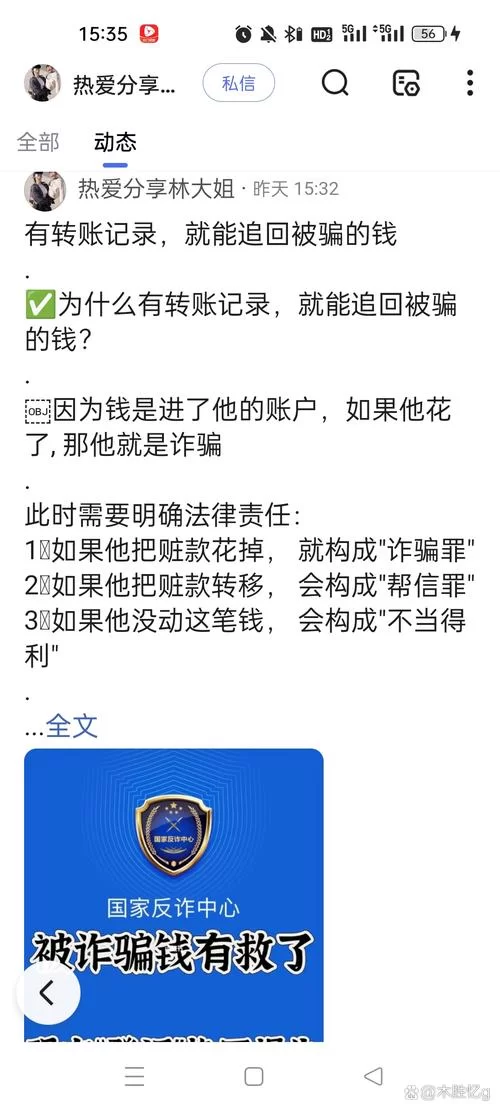 大骗子最新骗术解析 看完再也不会被骗了