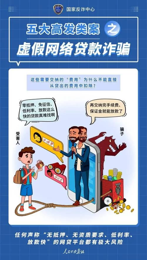 大骗子最新骗术解析 看完再也不会被骗了