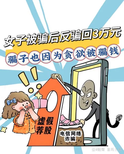大骗子最新骗术解析 看完再也不会被骗了