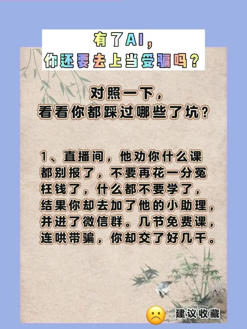 大骗子最新骗术解析 看完再也不会被骗了