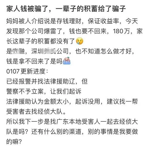 大骗子最新骗术解析 看完再也不会被骗了