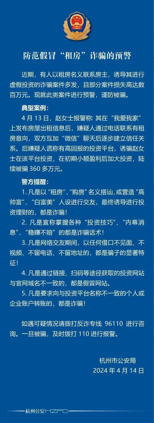 大骗子最新骗术解析 看完再也不会被骗了