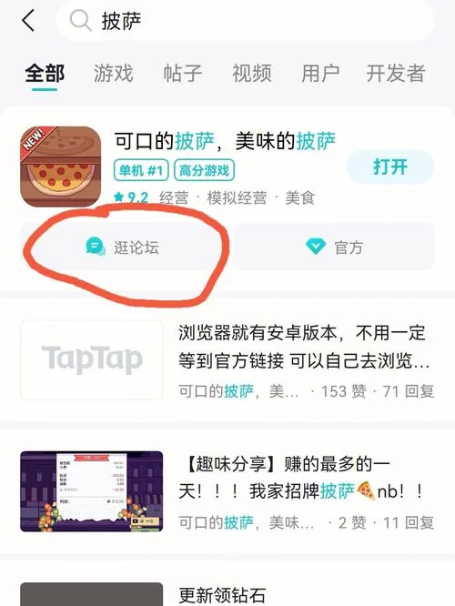 太太的恢复术夺爱篇安卓游戏下载指南