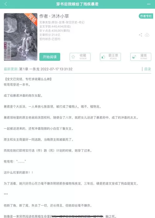 太太的恢复术夺爱篇最新版本热门话题讨论与评价