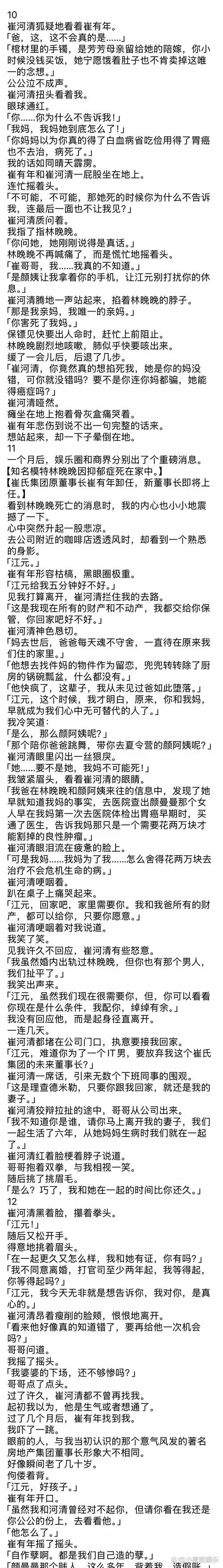 太太的恢复术夺爱篇最新版本热门话题讨论与评价