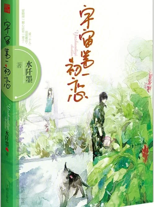 夺取兄嫂最新原著小说与电视剧情节差异对比
