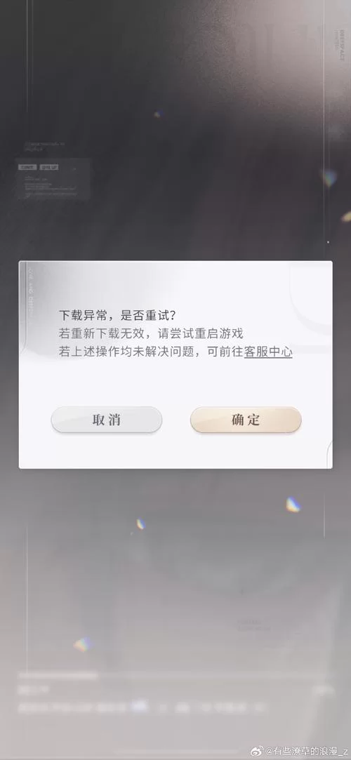 奉献的困境下载安卓 解决安装失败的常见问题