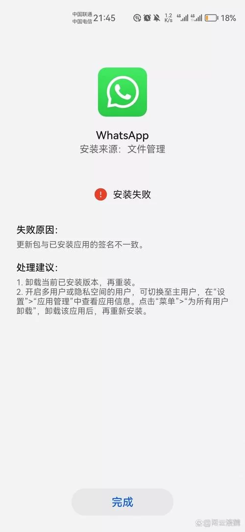 奉献的困境下载安卓 解决安装失败的常见问题