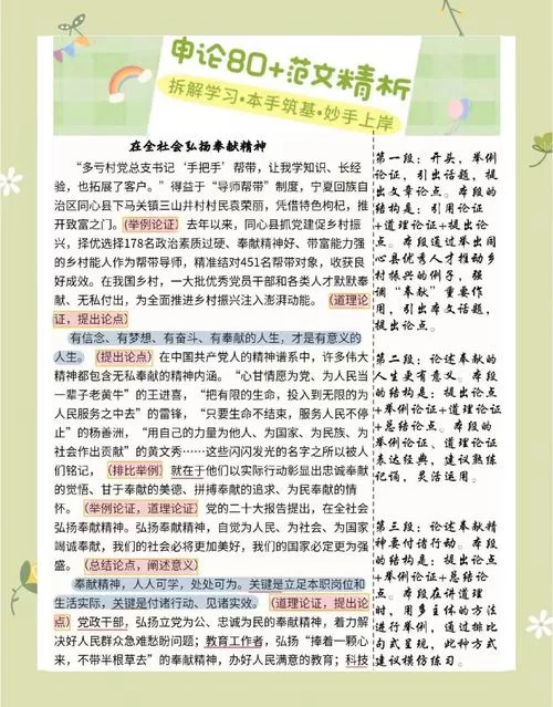 奉献的困境官网探讨现代人的付出与收获难题