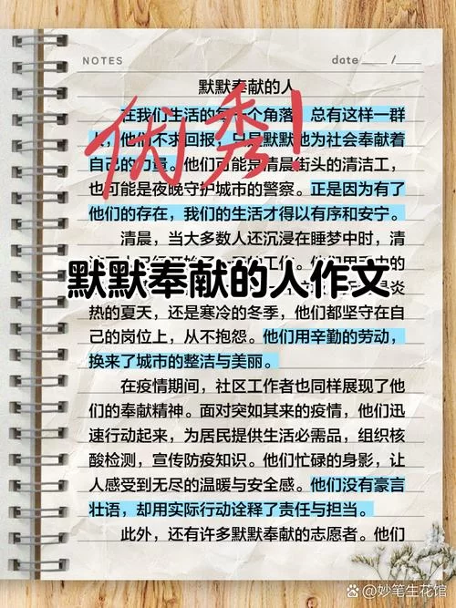 奉献的困境官网探讨现代人的付出与收获难题