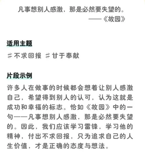 奉献的困境官网探讨现代人的付出与收获难题