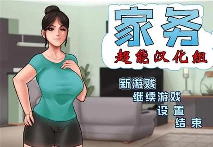 奉课后轮安卓汉化问题解决 常见错误一键修复