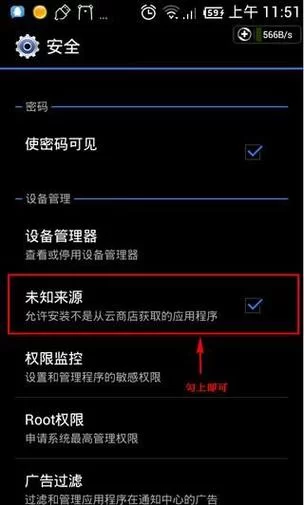 奉课后轮安卓汉化问题解决 常见错误一键修复