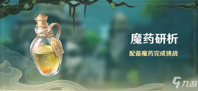 奥克伍德魔法学校游戏官网最新活动公告一览