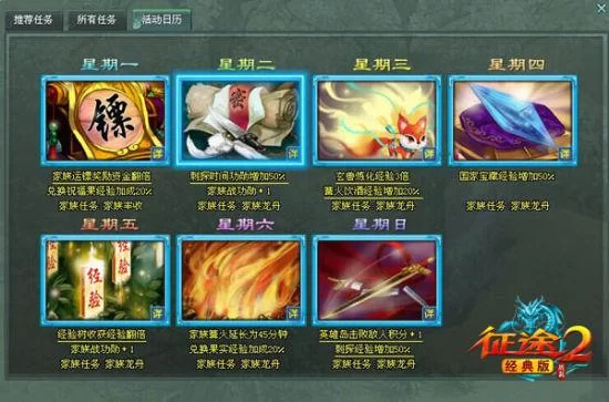 奥克伍德魔法学校游戏官网最新活动公告一览