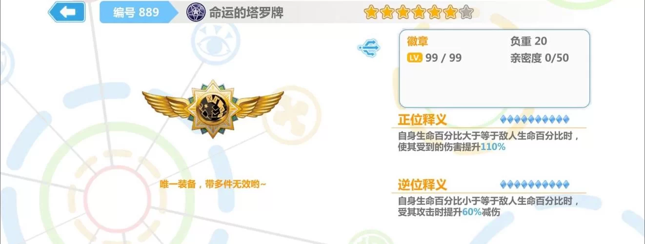 奥秘学园最新版本是多少 最新版功能抢先看