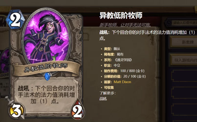 奥秘学园最新版本是多少 最新版功能抢先看