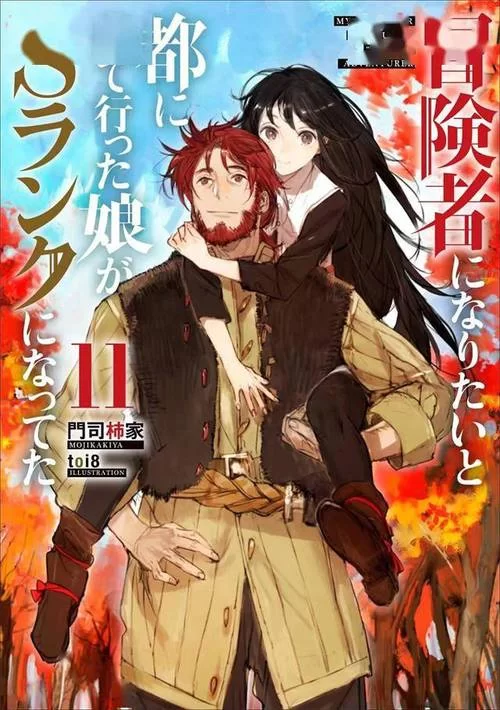 女冒险者聚集的情色旅馆下载攻略 一键获取资源