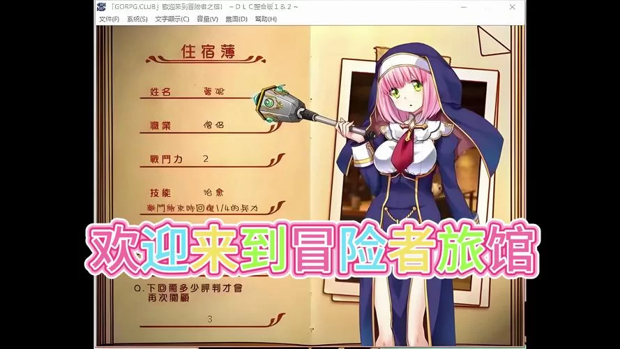 女冒险者聚集的情色旅馆官方正式版下载最新版资源分享
