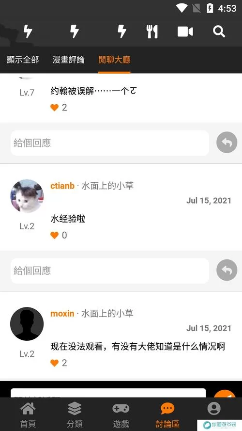 女冒险者聚集的情色旅馆官方正式版下载最新版资源分享