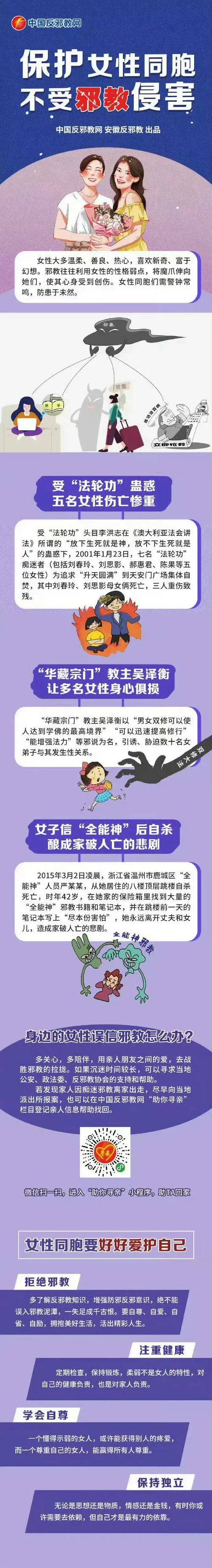 女士官洗脑最新版本内幕看完别再被忽悠了