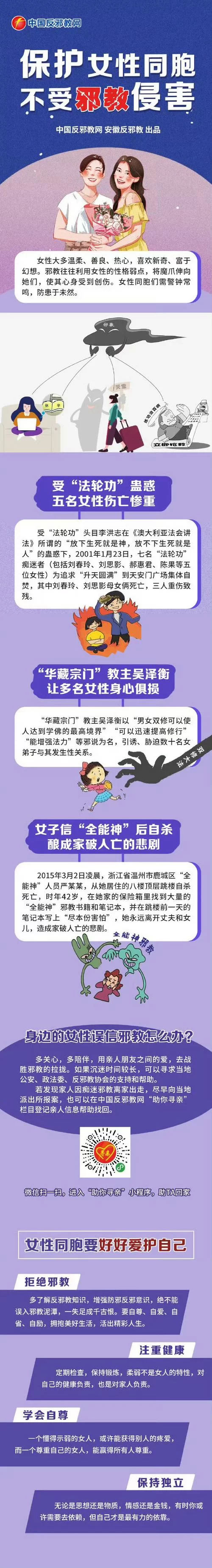 女士官洗脑最新版本内幕看完别再被忽悠了