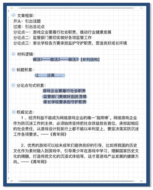 女大学生沉迷最新版本是多少 校园防沉迷措施探讨