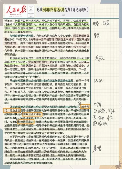 女大学生沉迷最新版本是多少 校园防沉迷措施探讨