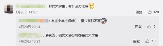 女大学生沉迷最新版本是多少 校园防沉迷措施探讨