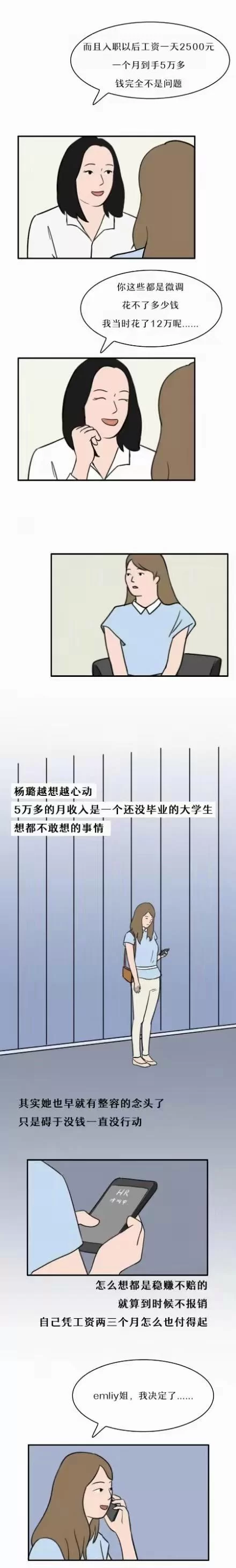 女大学生沉迷短视频在哪下载 小心这些陷阱