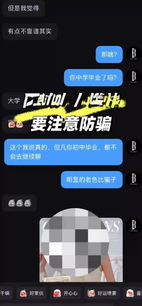女大学生沉迷短视频在哪下载 小心这些陷阱